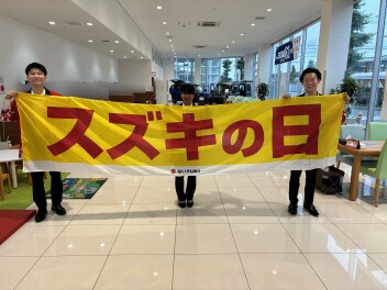 スズキの日開催！
